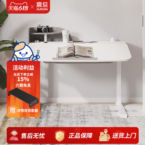 震旦电动升降桌智能电脑桌实木学习桌家用工作台双电机电竞书桌子