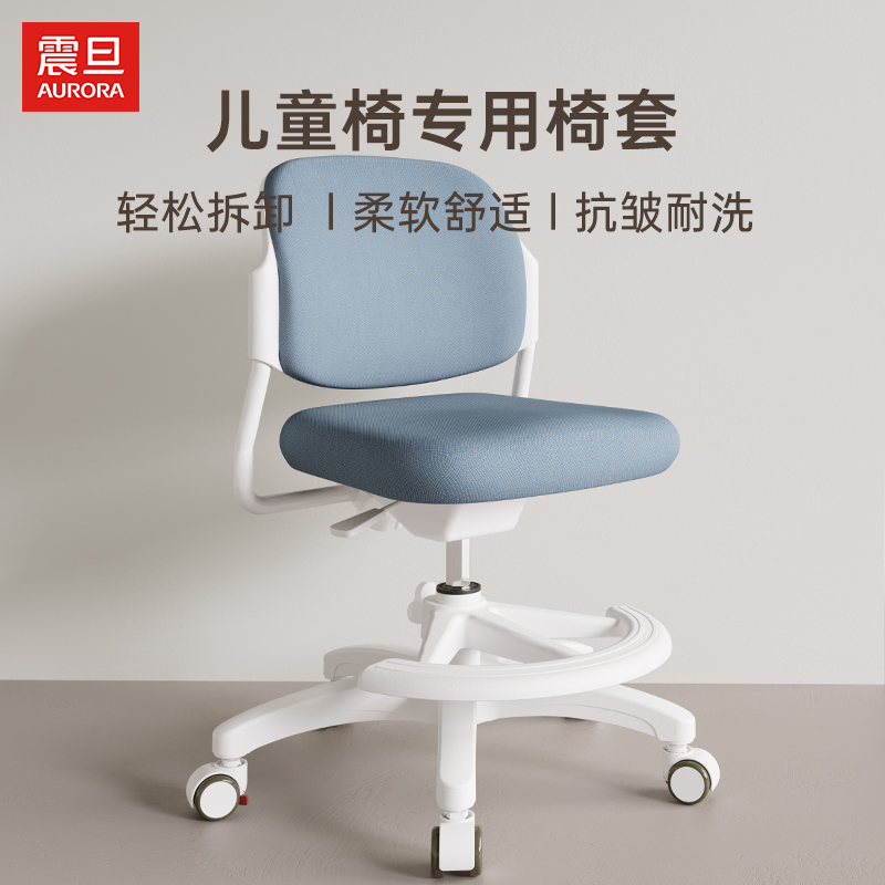 防污耐洗KC学习椅椅套震旦家居