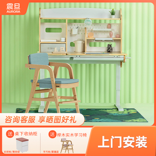 震旦儿童书桌实木写字学习桌家用可升降小学生作业课桌