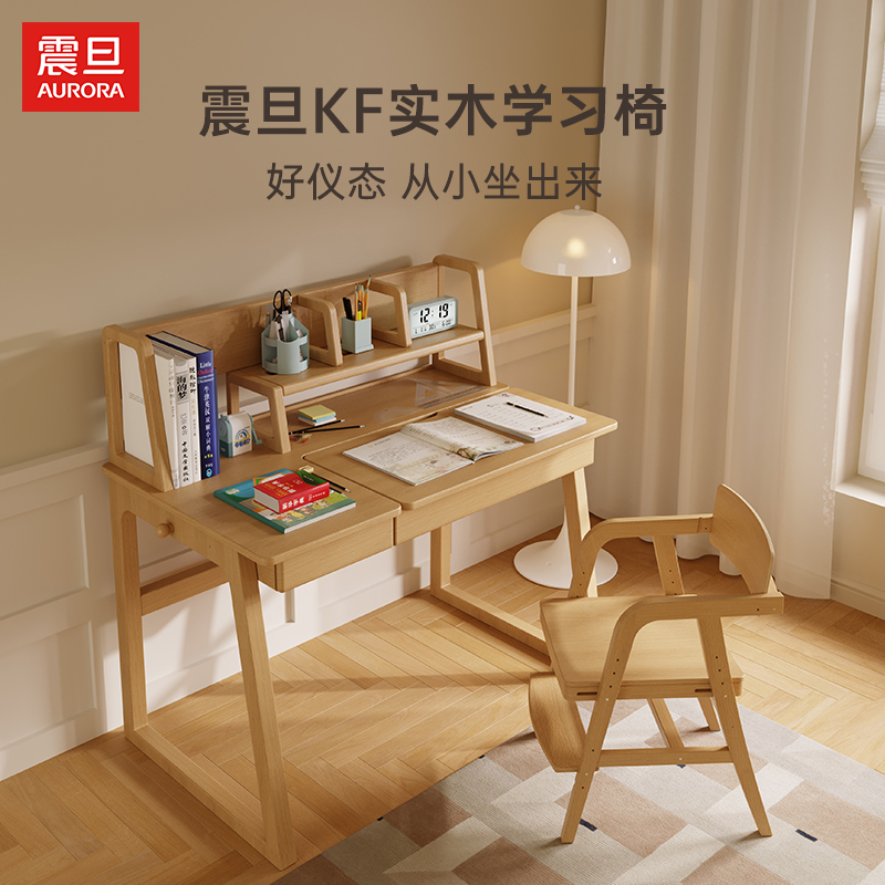 震旦儿童学习椅实木椅子可调节座椅可升降餐椅矫正坐姿家用写字椅