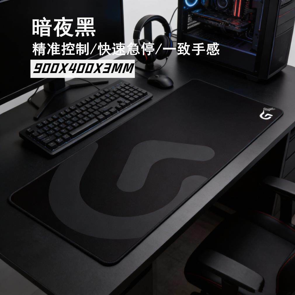 适用罗技G系列电竞鼠标垫FPS加厚锁边天然橡胶大尺加厚超大三角洲