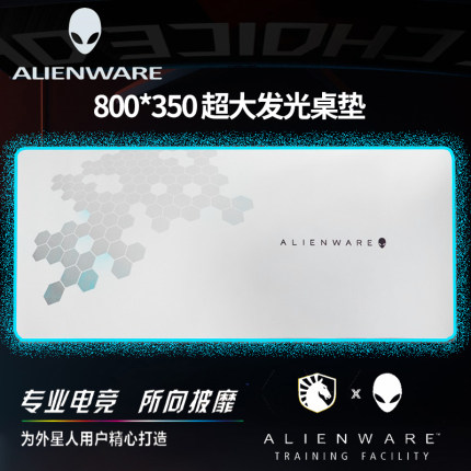 Alienware外星人织物鼠标垫电rgb竞游戏超大号加厚电脑桌面软垫