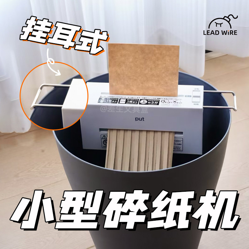 日本碎纸机小功率电动办