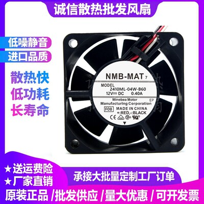正品NMB2410ML-W569V伏C