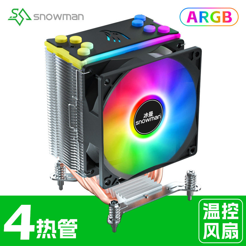 冰曼4热管CPU散热器i3i5