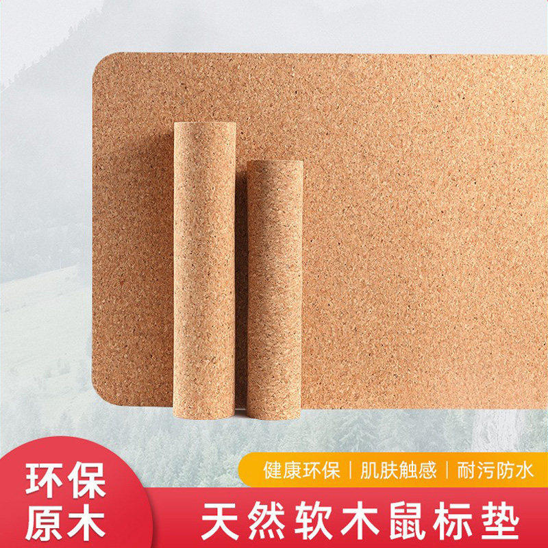 天然双面软木桌垫电脑办