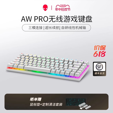 外星人无线机械键盘鼠标套装 TKL专业电竞热拔插客制化pro键盘