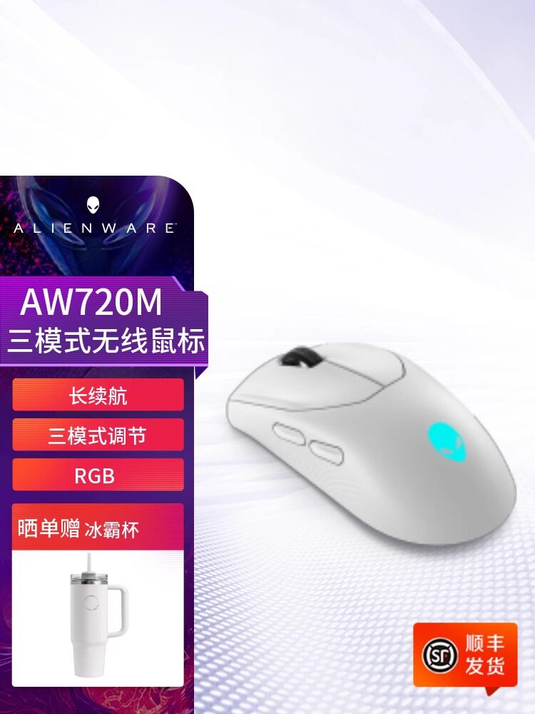 ALIENWARE ALIEN AW720M 무선 유선 BLUETOOTH 3모드 E스포츠 게이밍 경량 기계식 마우스