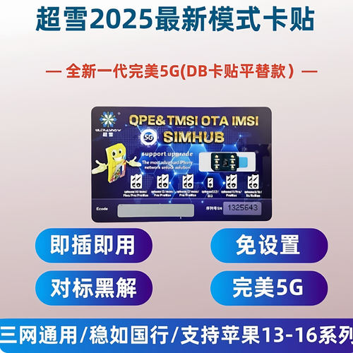 OTA单卡Mep自动讯号免设