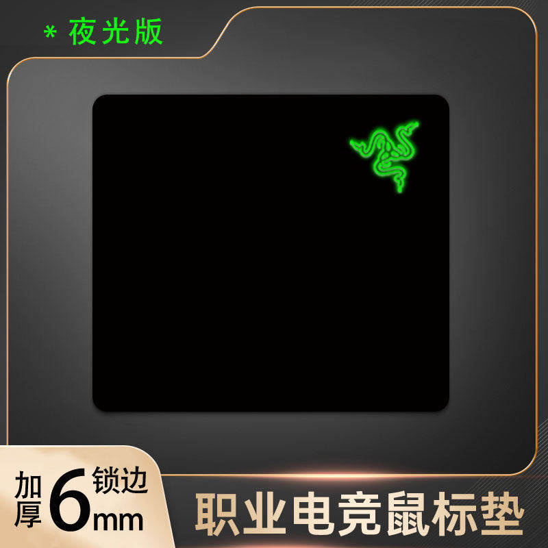 雷蛇Razer电竞游戏发光鼠标垫掘土黄蜂大号重装甲虫粉晶FPS专用