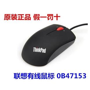 正品联想Thinkpad有线鼠标笔记本台式机usb蓝光电0B47153有线鼠标