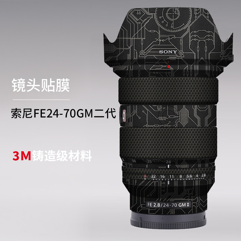 适用于索尼2470gm2贴纸So