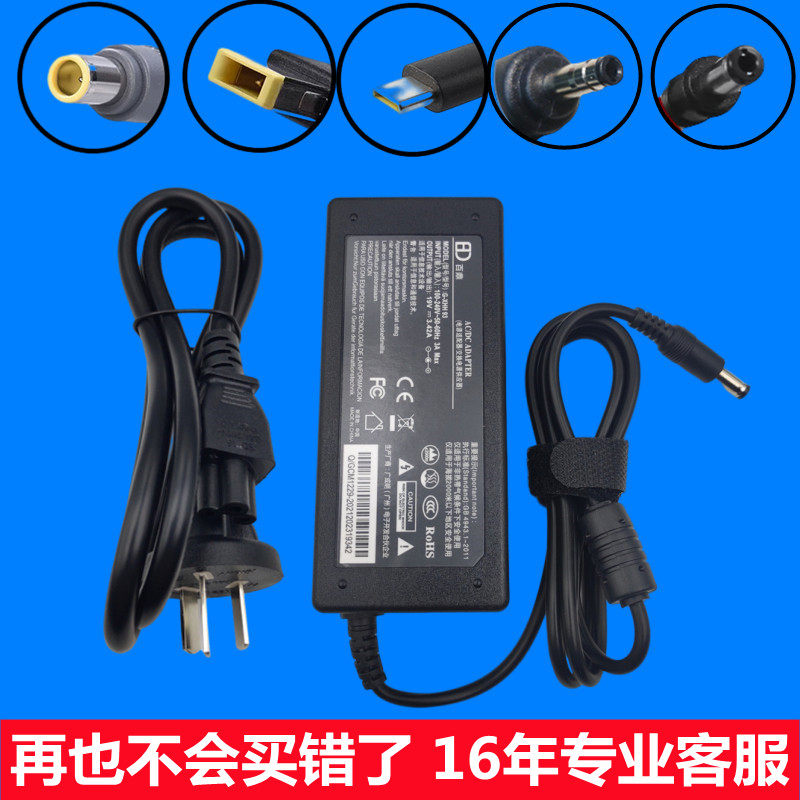 适用联想笔记型电脑充电