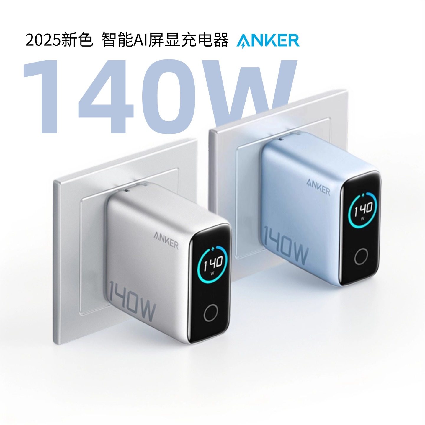 【2025新色】Anker安克14