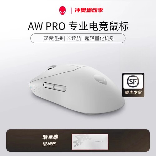 外星人有线无线双模电竞鼠标
