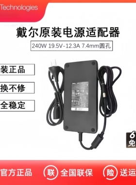 戴尔alienware外星人M15 M17 R1 R2 R3 R4180W240w原装电源适配器