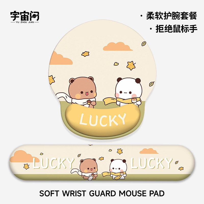 护腕滑鼠垫一二布布可爱