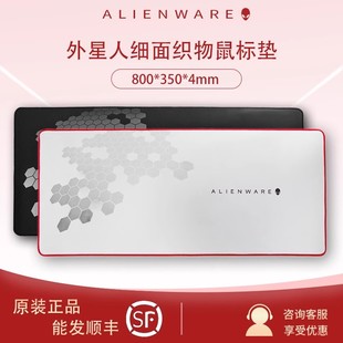 Alienware外星人织物鼠标垫电rgb竞游戏超大号加厚电脑桌面软垫
