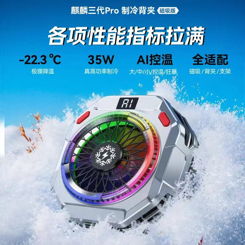 skll新款麒麟三代手机散