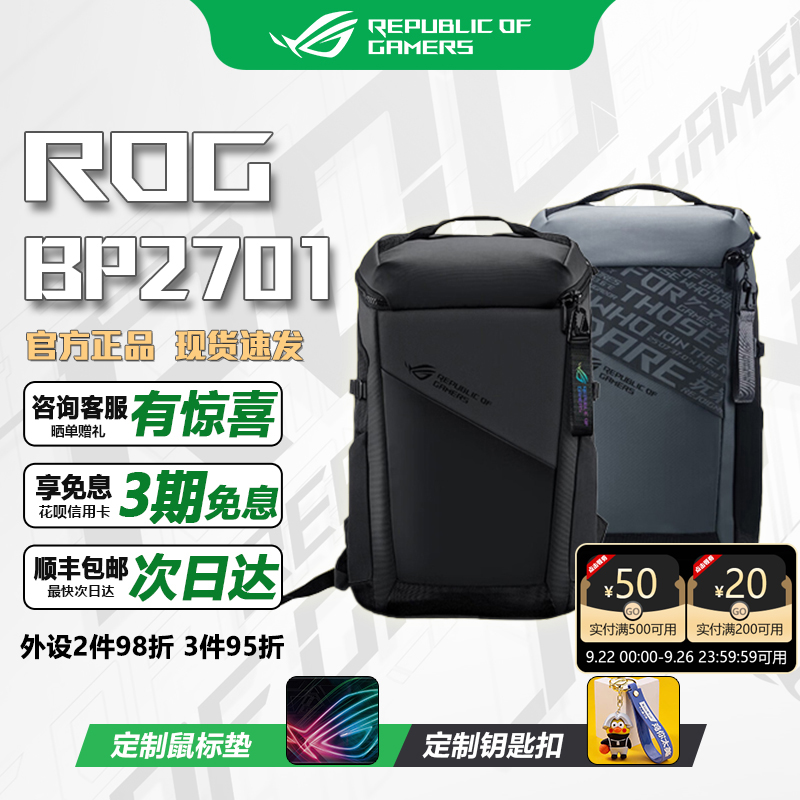 ROG大容量双肩电脑包18英寸