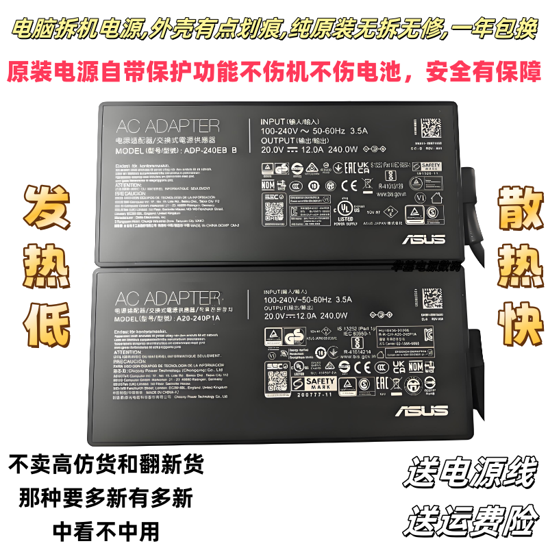 原装华硕天选4笔记本240W充电器ADP-240EB B电源配接器A20-240P1A