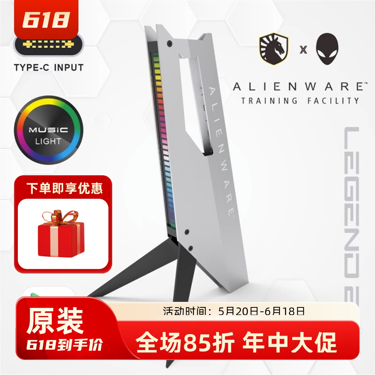 ALIENWARE外星人耳机支架RGB灯效音乐跳动头戴式架子耳麦挂架