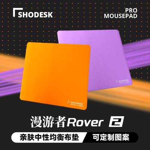 Shodesk漫游者Rover2大尺
