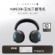 alienware外星人AW920H耳机三模式 蓝牙无线头戴式 主动降噪音乐