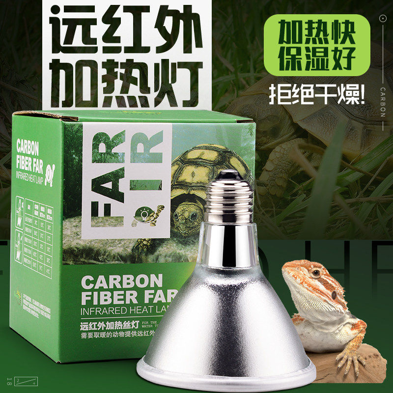 爬虫远红外加热灯爬宠夜