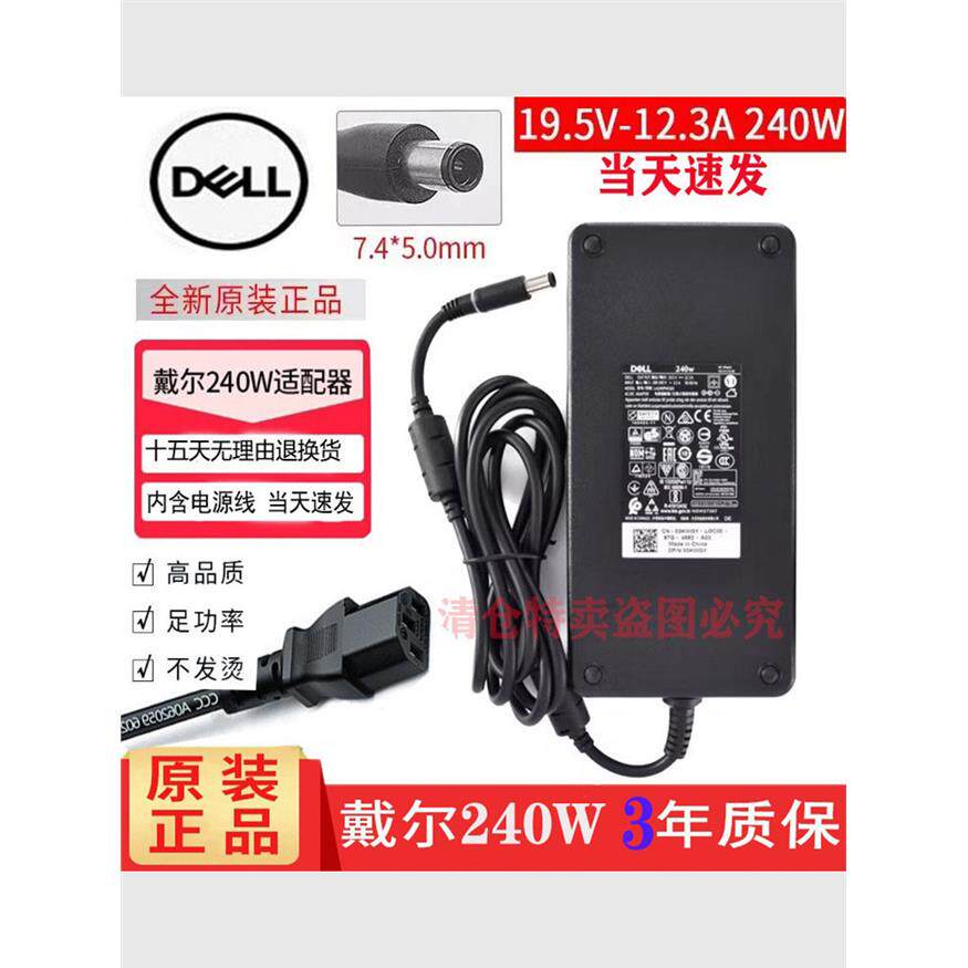 全新原装19.5V12.3A戴尔2
