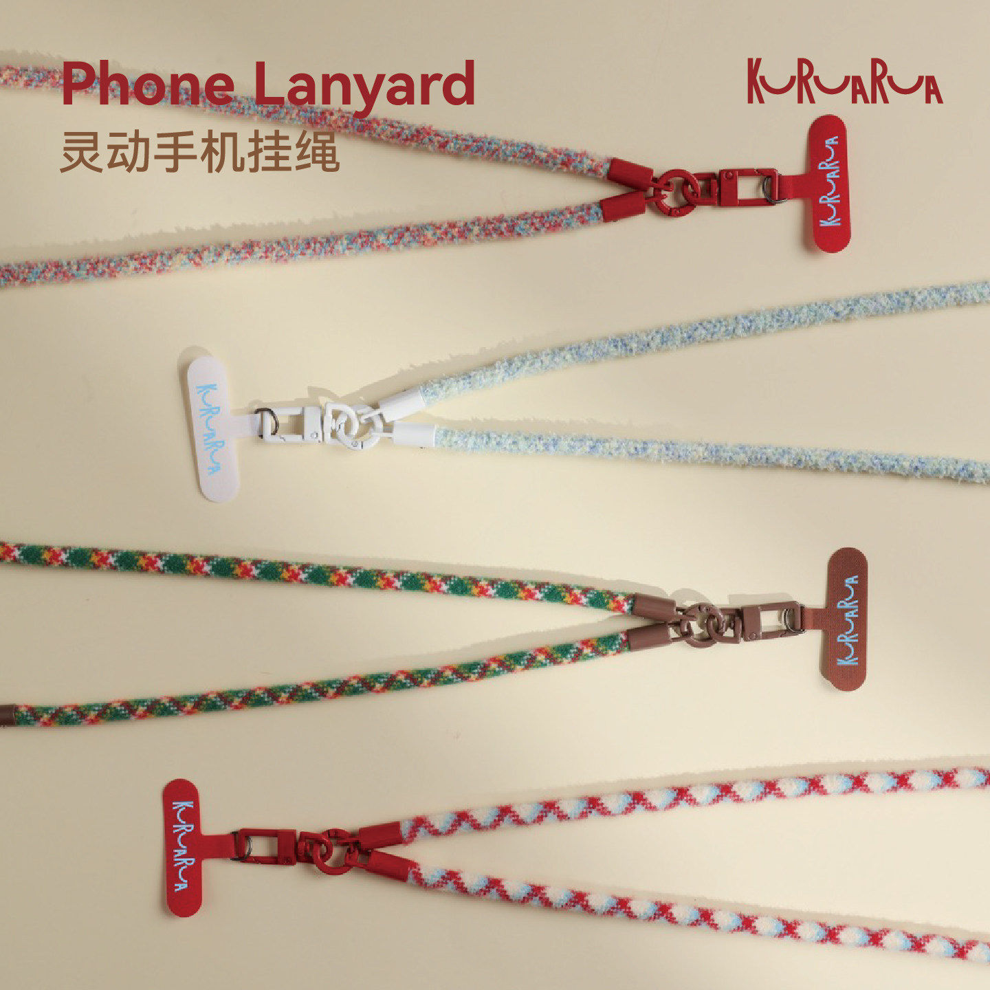 KURUA灵动手机挂绳三合一