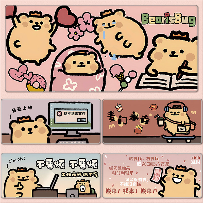 小熊虫滑鼠垫超大号可爱