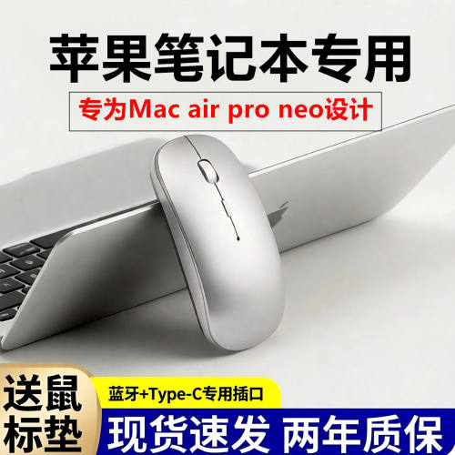 typec适用于苹果电脑滑鼠