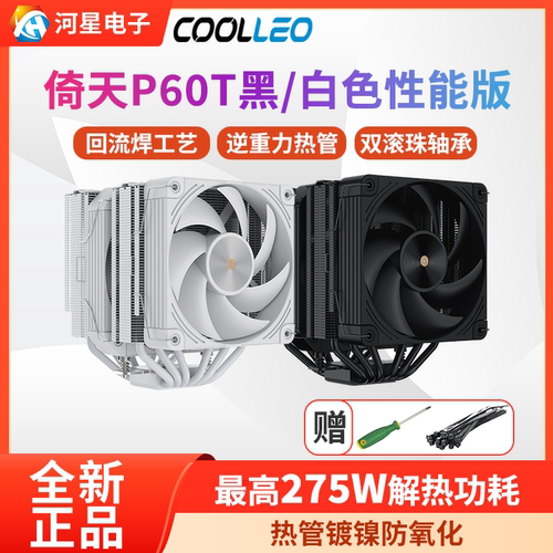 酷里奥倚天P60TV2/V3双