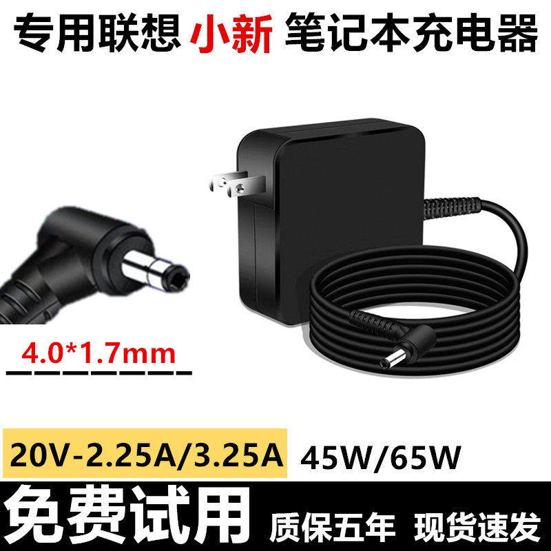 适用联想小新Air13/145pr