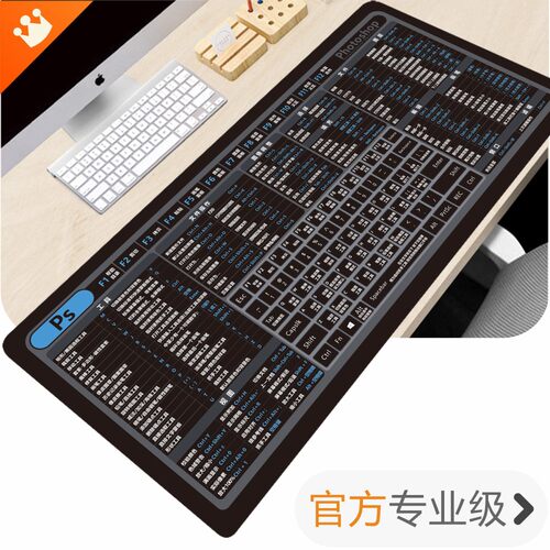 专业级快捷键滑鼠垫超大