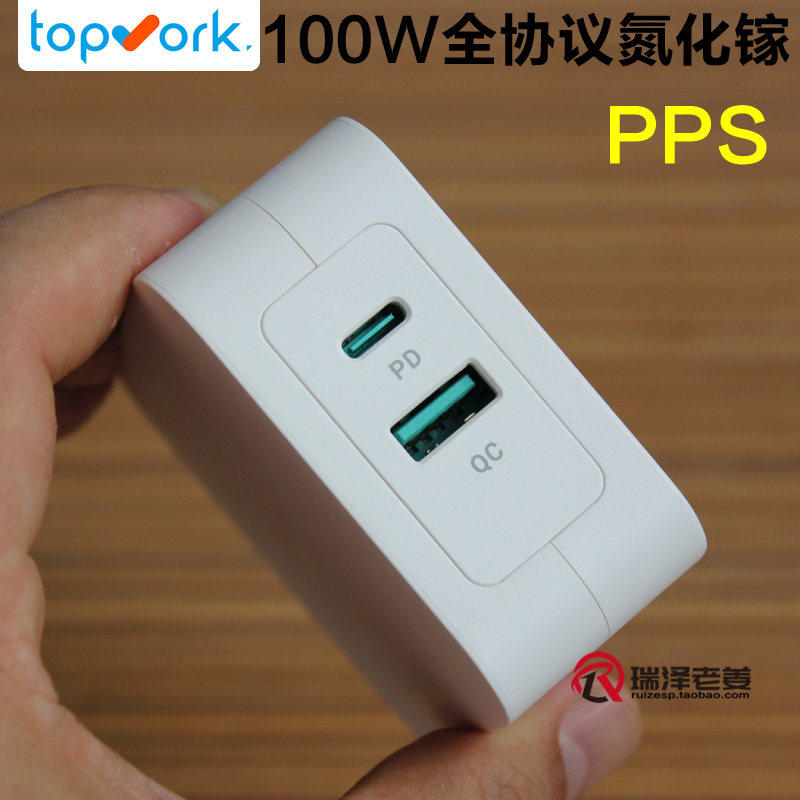 Topvork 100W 1A1C氮化镓充电器 支持三星45W快充 苹果17 16 15 14  小米 笔记本 大疆无人机 Air3 快充头