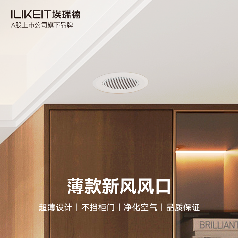 埃瑞德超薄出风口圆形中央空调新风回风口通风排风口换气进气风罩,电子/电工,室内新风系统,淘宝优惠券,粉丝福利购,淘宝优惠卷