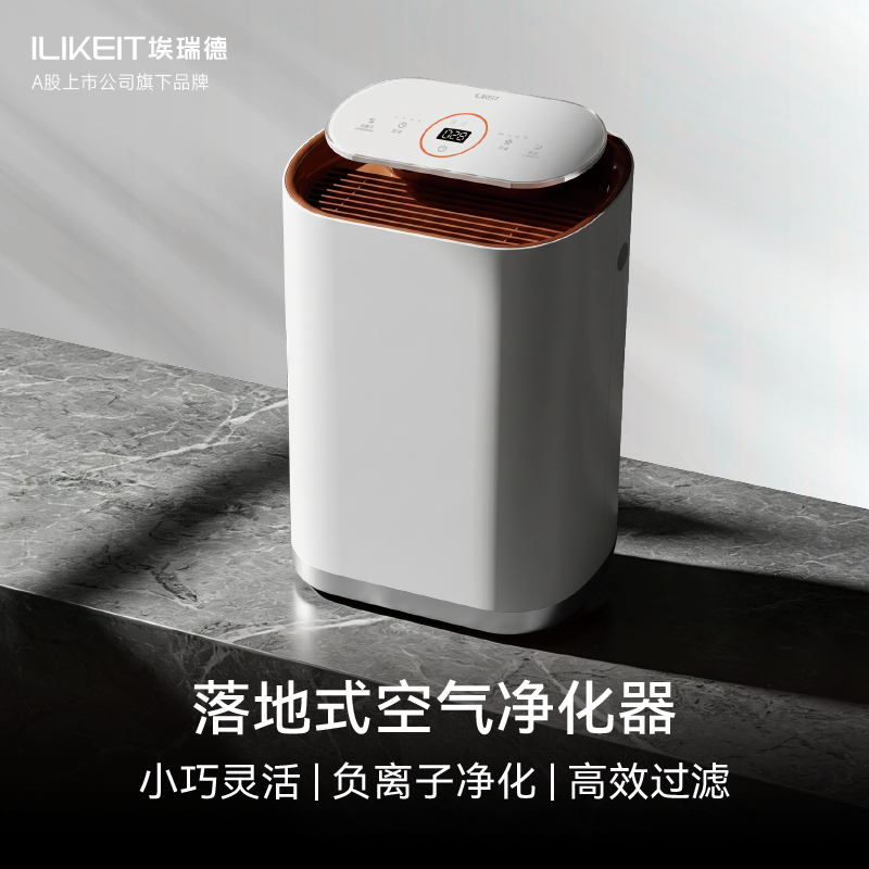 埃瑞德智能静音高效空气净化机除