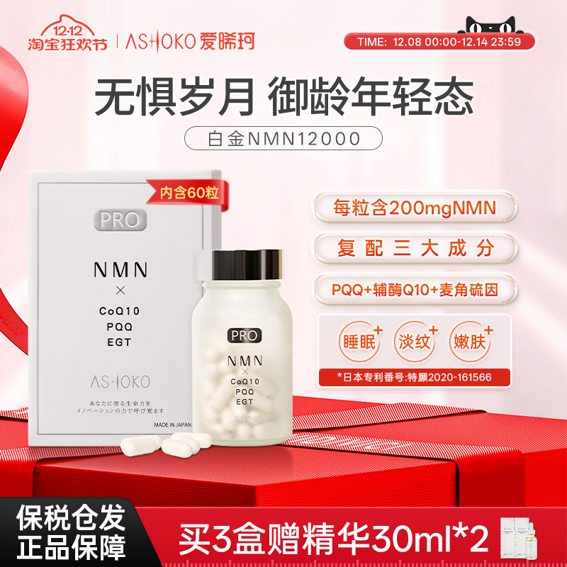 ASHOKO专为熟龄女性设计NAD