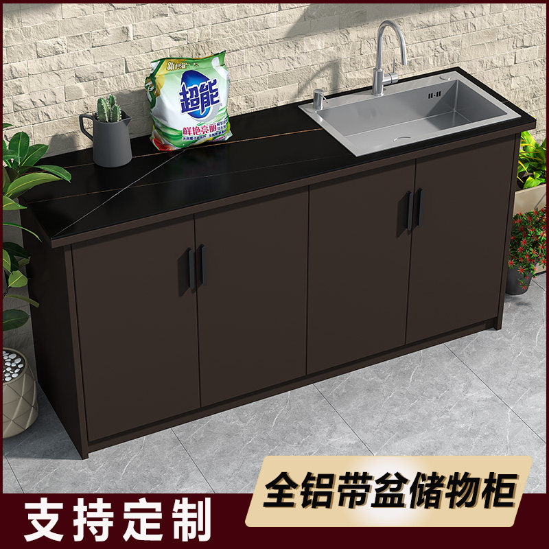 户外铝合金洗手盘柜阳台