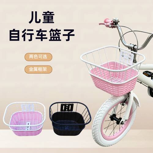 儿童自行车前篮小孩子车篓金属框架耐用车筐前置耐用新款通用配件