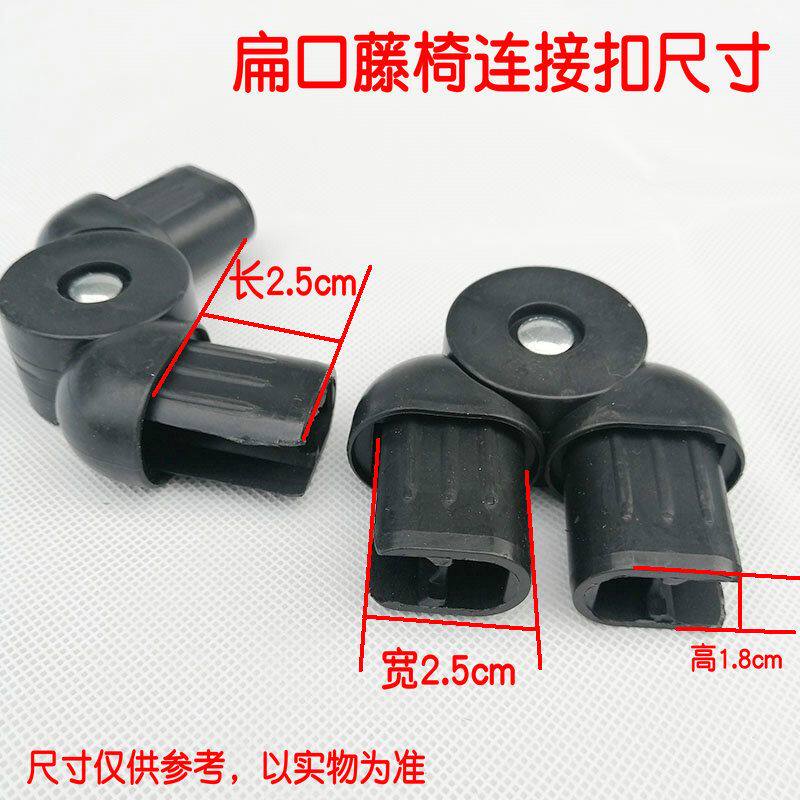 午睡折叠藤编阳台椅零件沙滩椅靠椅连接件躺椅藤椅配件塑料连接扣