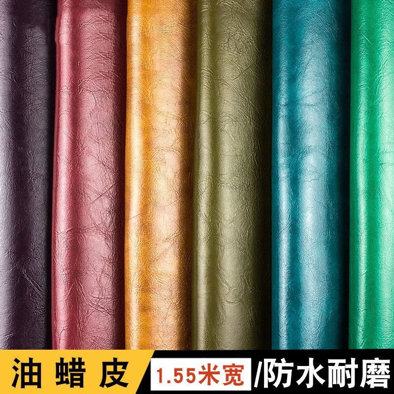 1.55宽油蜡皮软包沙发坐垫汽车座椅仿真皮加厚防水人造pu皮革面料