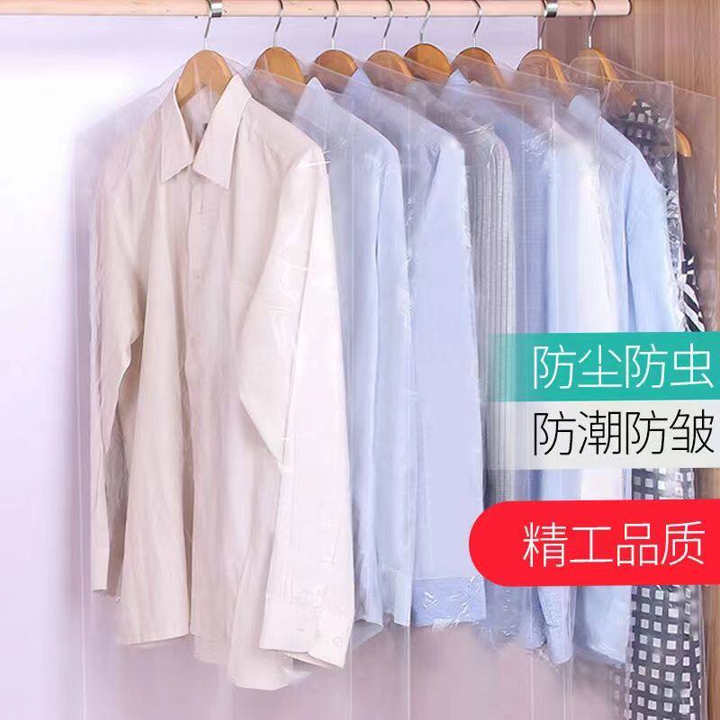 一次性防尘罩干洗店套衣服防尘袋家用透明大衣西装防尘挂衣袋子