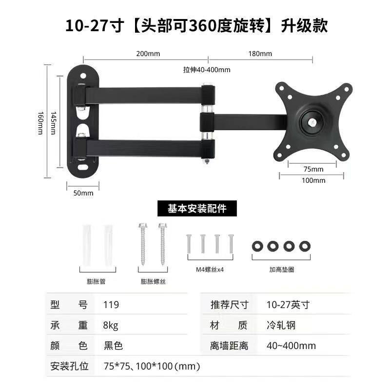 电视机通用挂壁架伸缩旋转挂墙支架