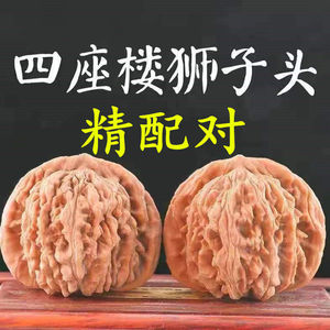 文玩核桃麒麟纹大官帽手把玩核桃四座楼狮子头王勇练手对麻核桃