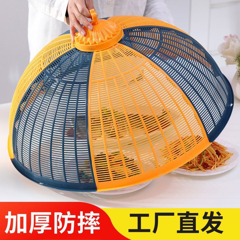 塑料菜罩家用防蚊防蝇剩菜罩食物罩2025新款饭桌罩盖菜罩遮菜碗罩