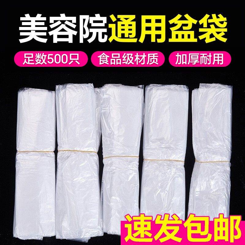美容院专用袋子一次性洗脸盆袋套盆袋非背心袋非马甲袋