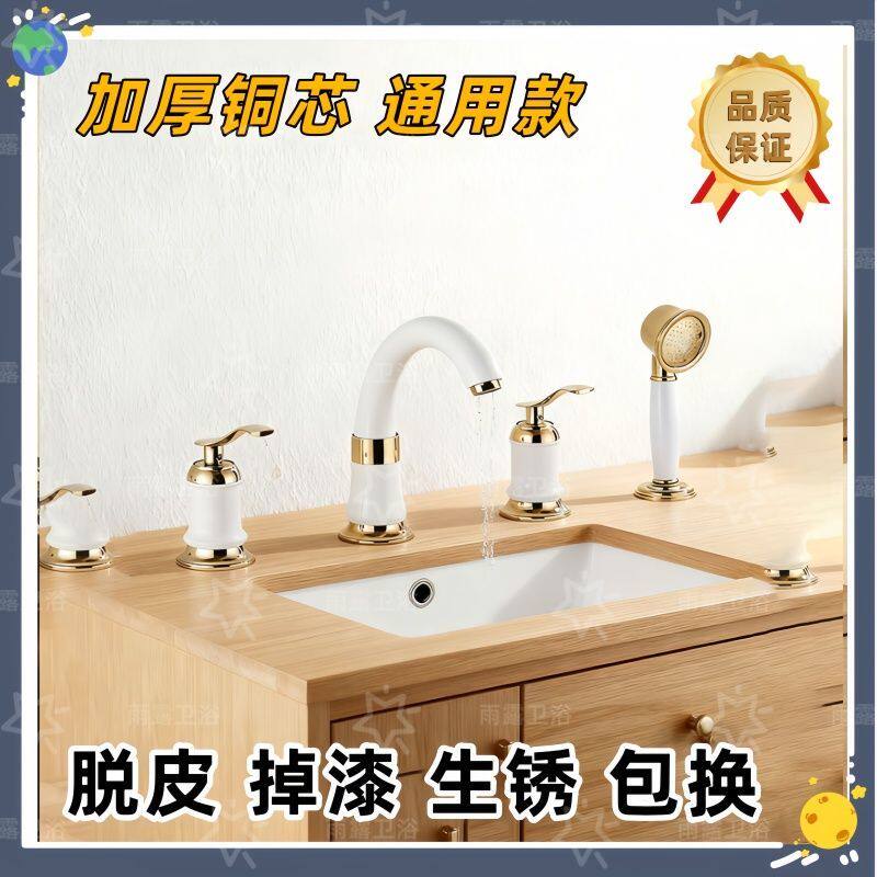 欧式浴室柜洗手脸池台面盆水龙头冷热双把三孔分体三件四件套配件